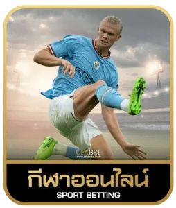 ASWINBET789 เดิมพันกีฬา